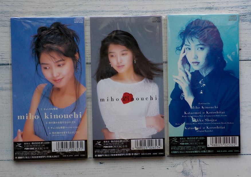 先着即決!木内美歩 木内美穂 ★激レア!短冊 8㎝ CD シングル 3枚セット!チャンスな季節 第三者 片想いを殺したい_画像2