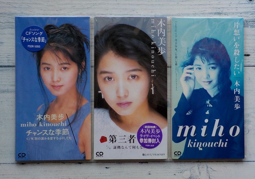 先着即決!木内美歩 木内美穂 ★激レア!短冊 8㎝ CD シングル 3枚セット!チャンスな季節 第三者 片想いを殺したい_画像1