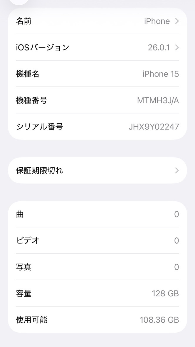 [ прекрасный товар ]Apple iPhone15 нет печать 128GB черный MTMH3J/A батарея 96% SIM свободный кабель не использовался [ бесплатная доставка ]