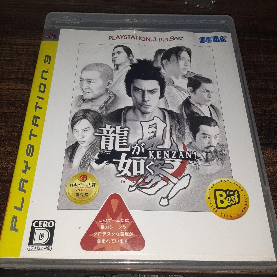 【送料4点まで230円】【動作確認済】龍が如く 見参！【PS3】_画像1