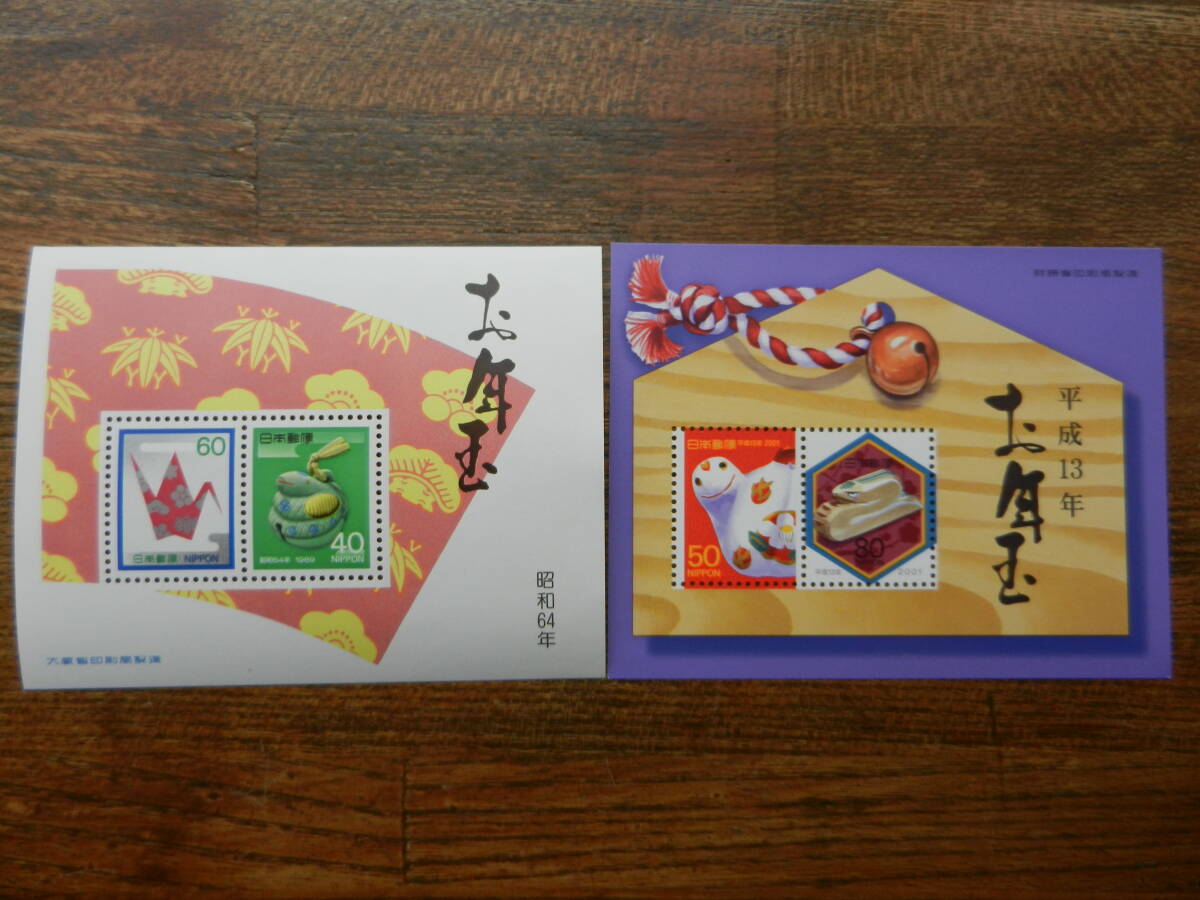 年賀 お年玉切手シート 小型　巳年 30枚セット: まき巳 & 巳 (2001/H13年) ×25枚 / 土鈴の蛇 & 折鶴 (1989/S64年) ×5枚　 額面 3,750円 _画像5