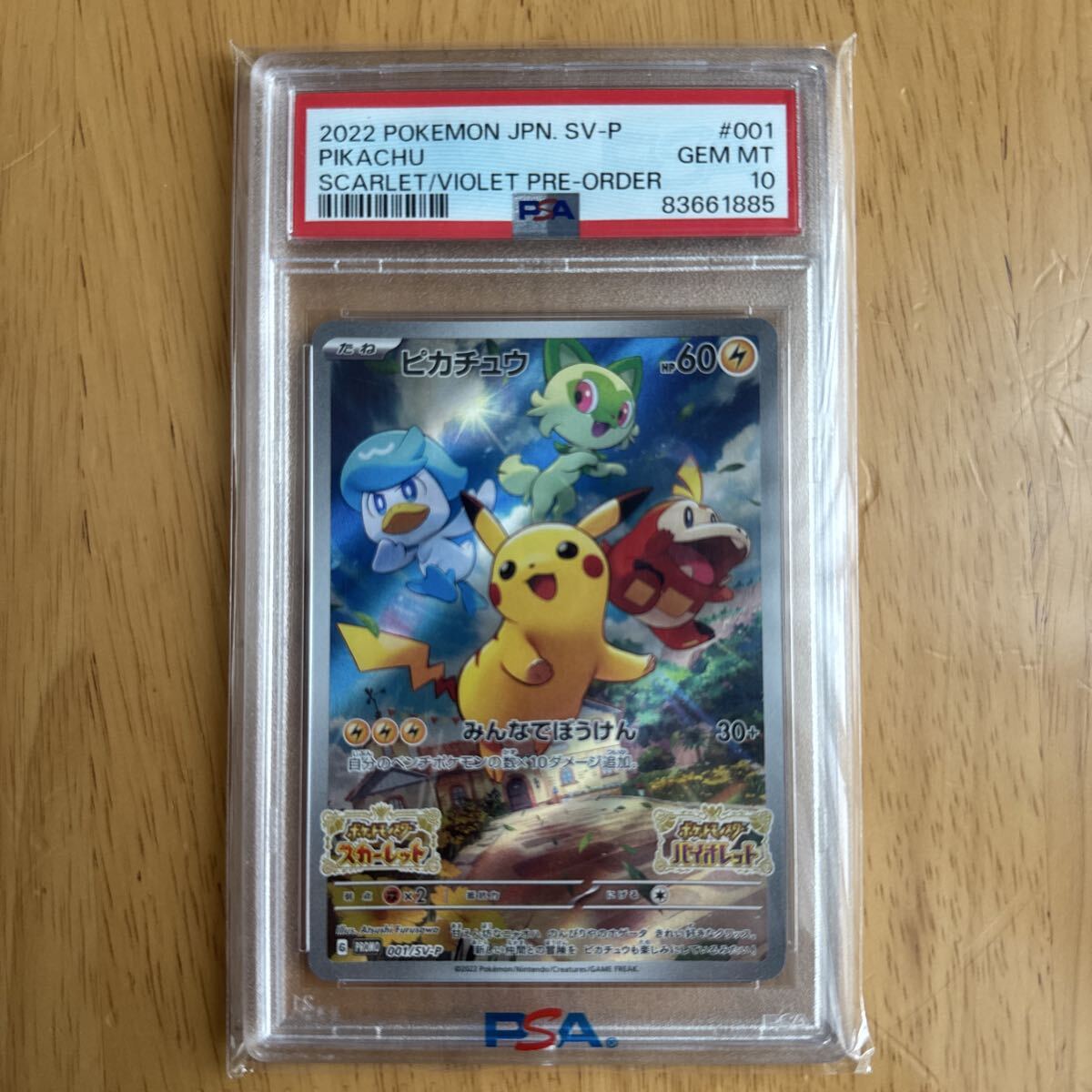 ポケモンカード PSA10 ピカチュウ プロモ_画像1