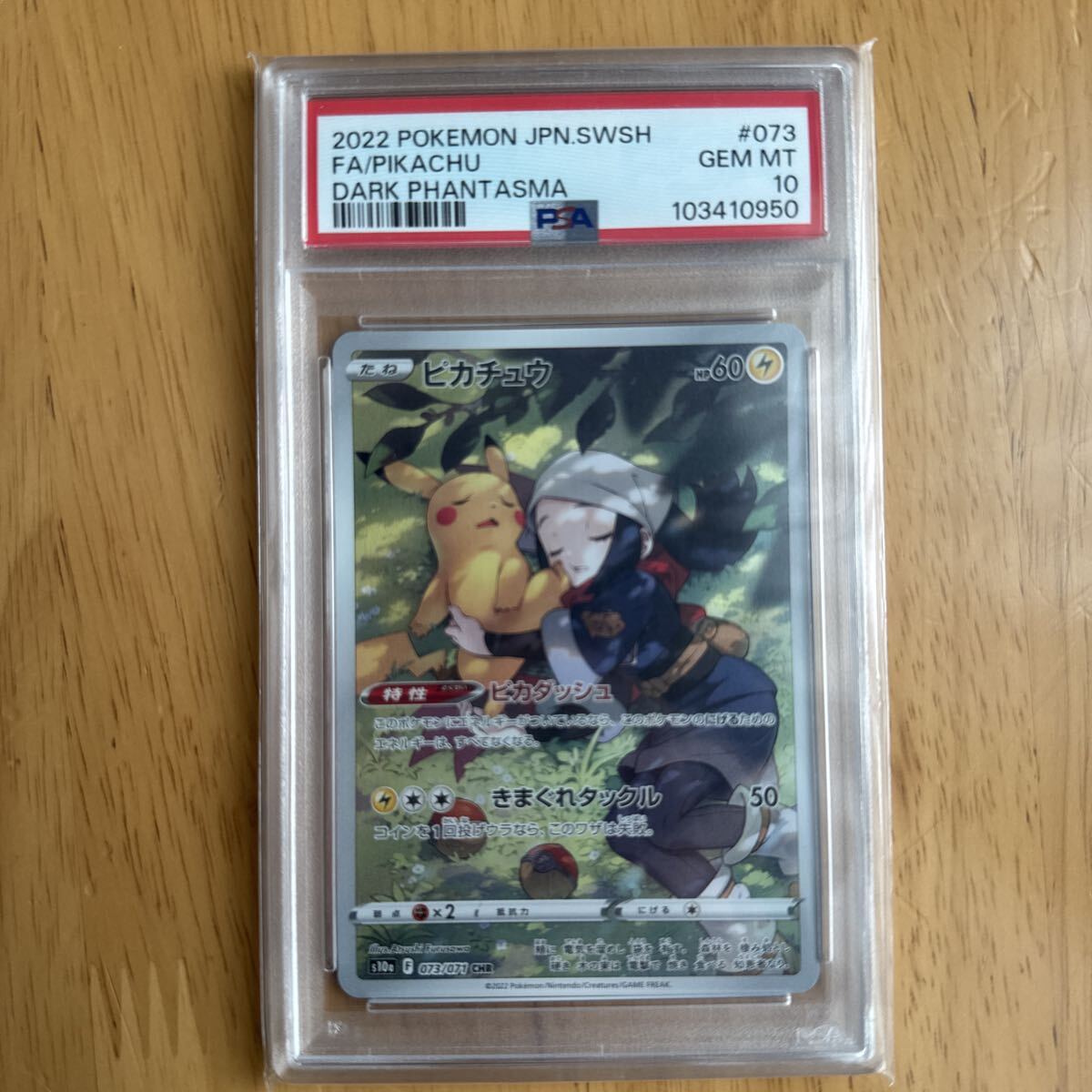 ポケモンカード PSA10 ピカチュウ CHR_画像1