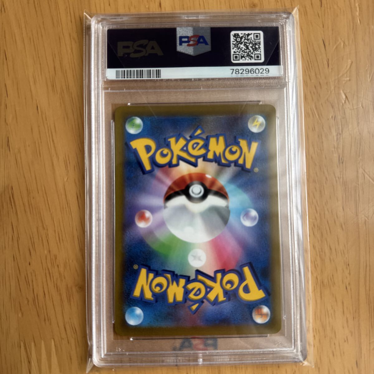 ポケモンカード PSA10 ピカチュウVMAX プロモ コロコロコミック_画像2