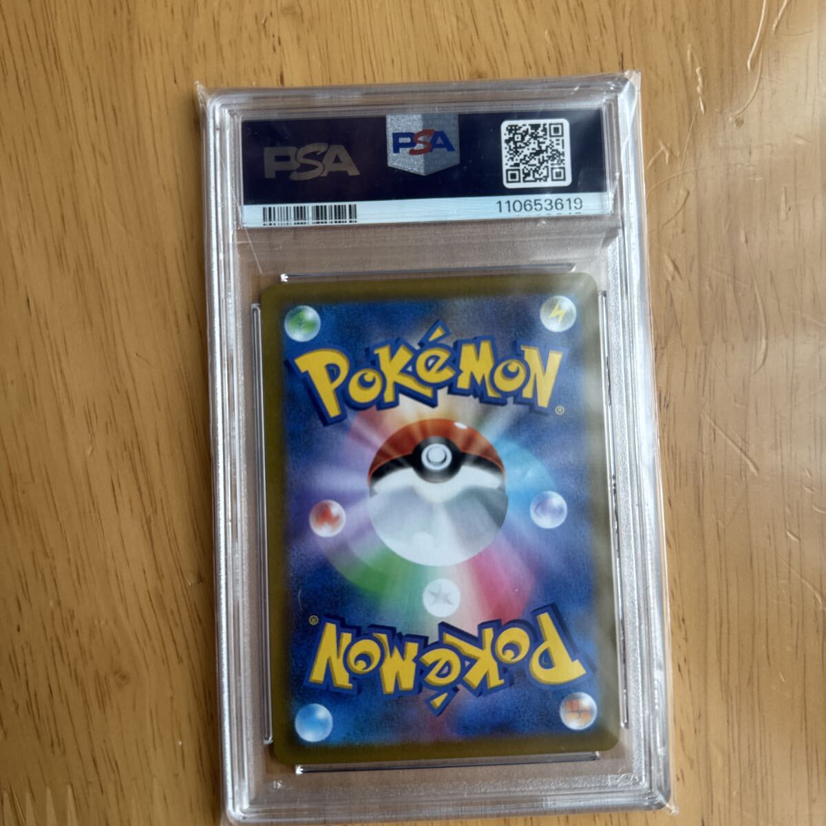 ポケモンカード PSA10 ピカチュウVMAX UR_画像2