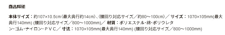内海産業　腰サポーター　しっかり支える　腰痛対策　_画像10