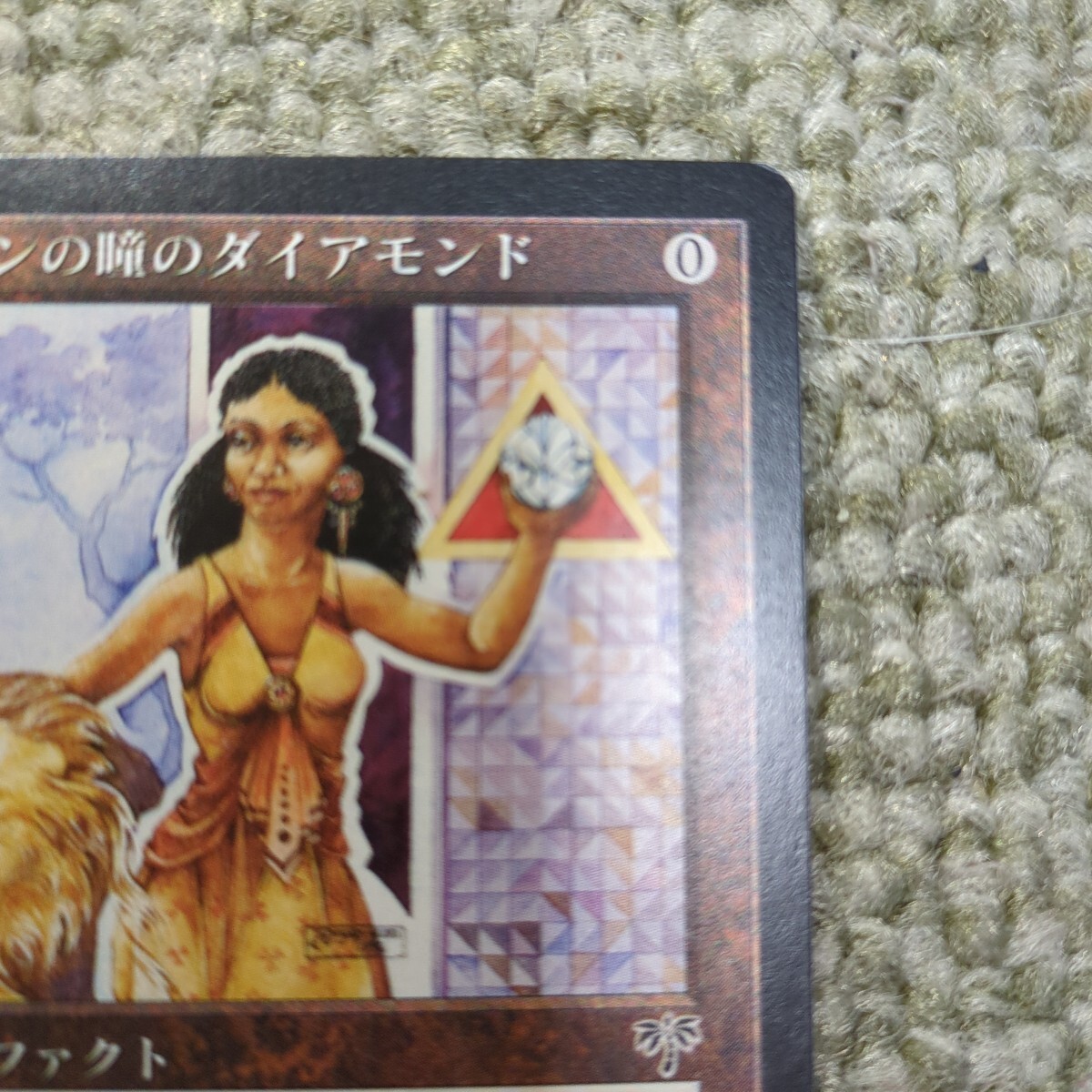 ライオンの瞳のダイアモンド MTG_画像3