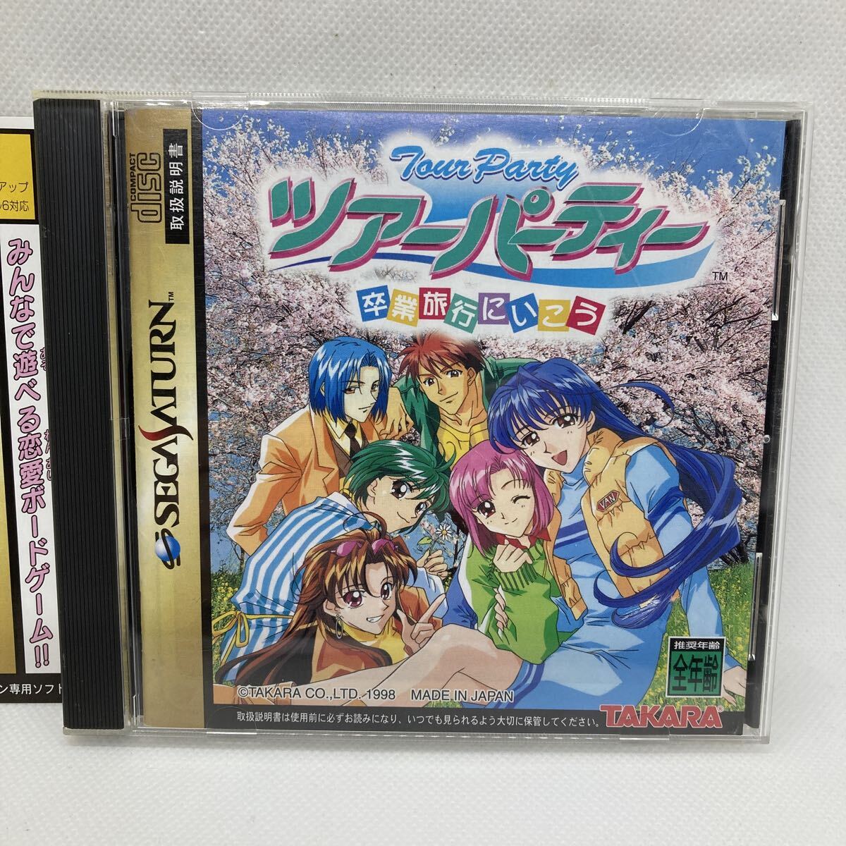 帯付き 美品 ツアーパーティー 卒業旅行にいこう SS セガサターン_画像2