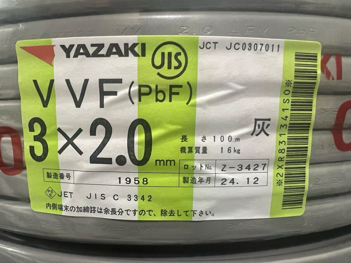 VVF3×2.0mm 100m №2_画像1