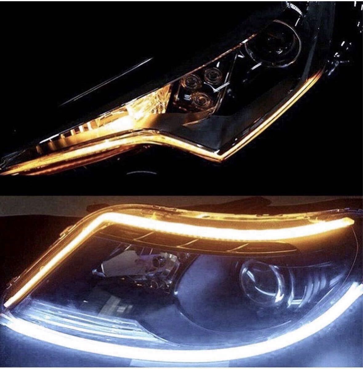 LEDテープライト シーケンシャル 流れるウインカー ホワイト アンバー 2本 シーケンシャルウインカー シリコンチューブ _画像7