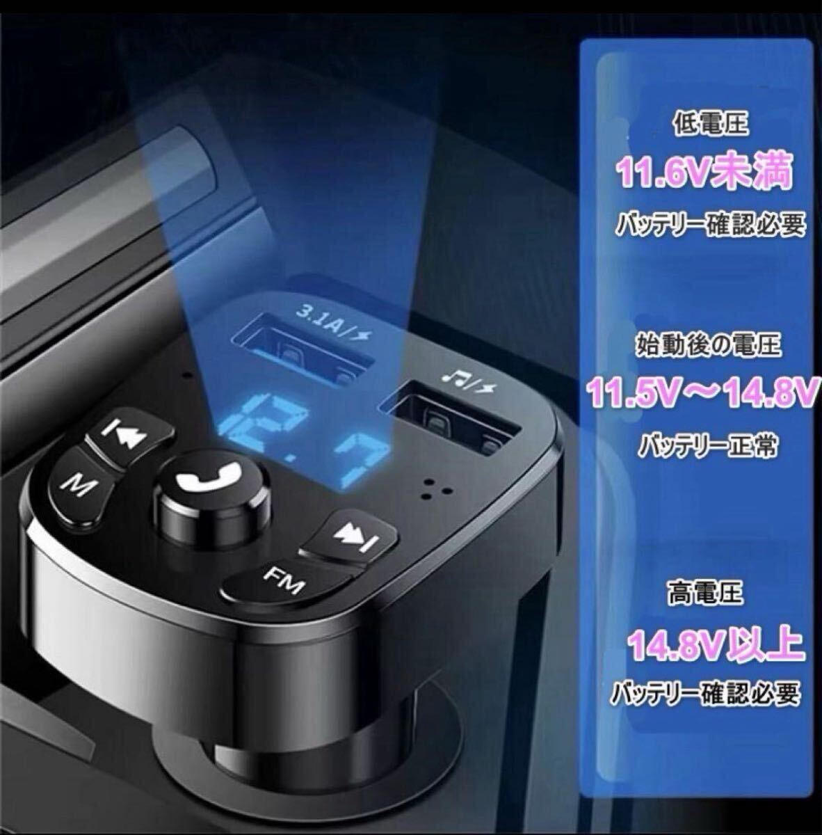 FMトランスミッター シガーソケット ハンズフリー Bluetooth USB 通話 音楽 車用充電器 音楽再生 2ポート 車載_画像5