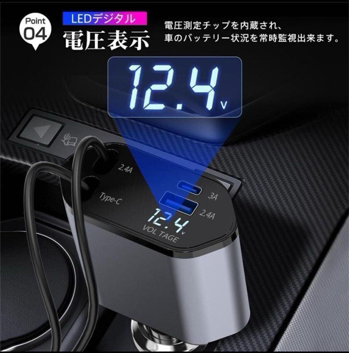 シガーソケット 急速充電 カーチャージャー USB 4in1 巻き取り式 自動車用携帯充電器 スマホ充電 12V-24V対応_画像6