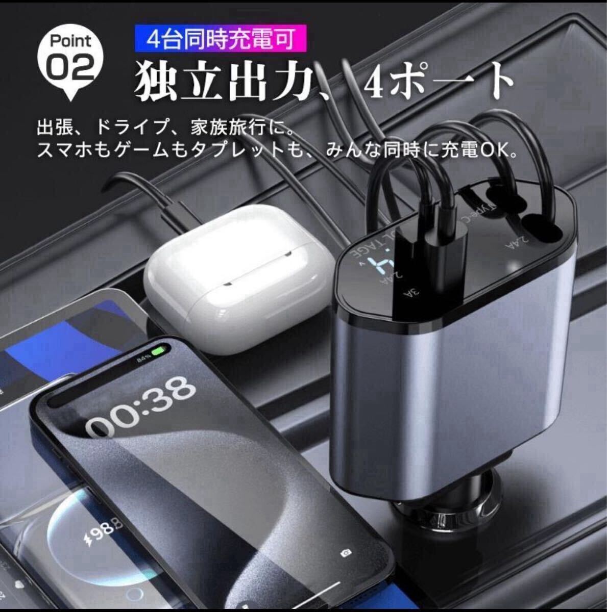 シガーソケット 急速充電 カーチャージャー USB 4in1 巻き取り式 自動車用携帯充電器 スマホ充電 12V-24V対応_画像3
