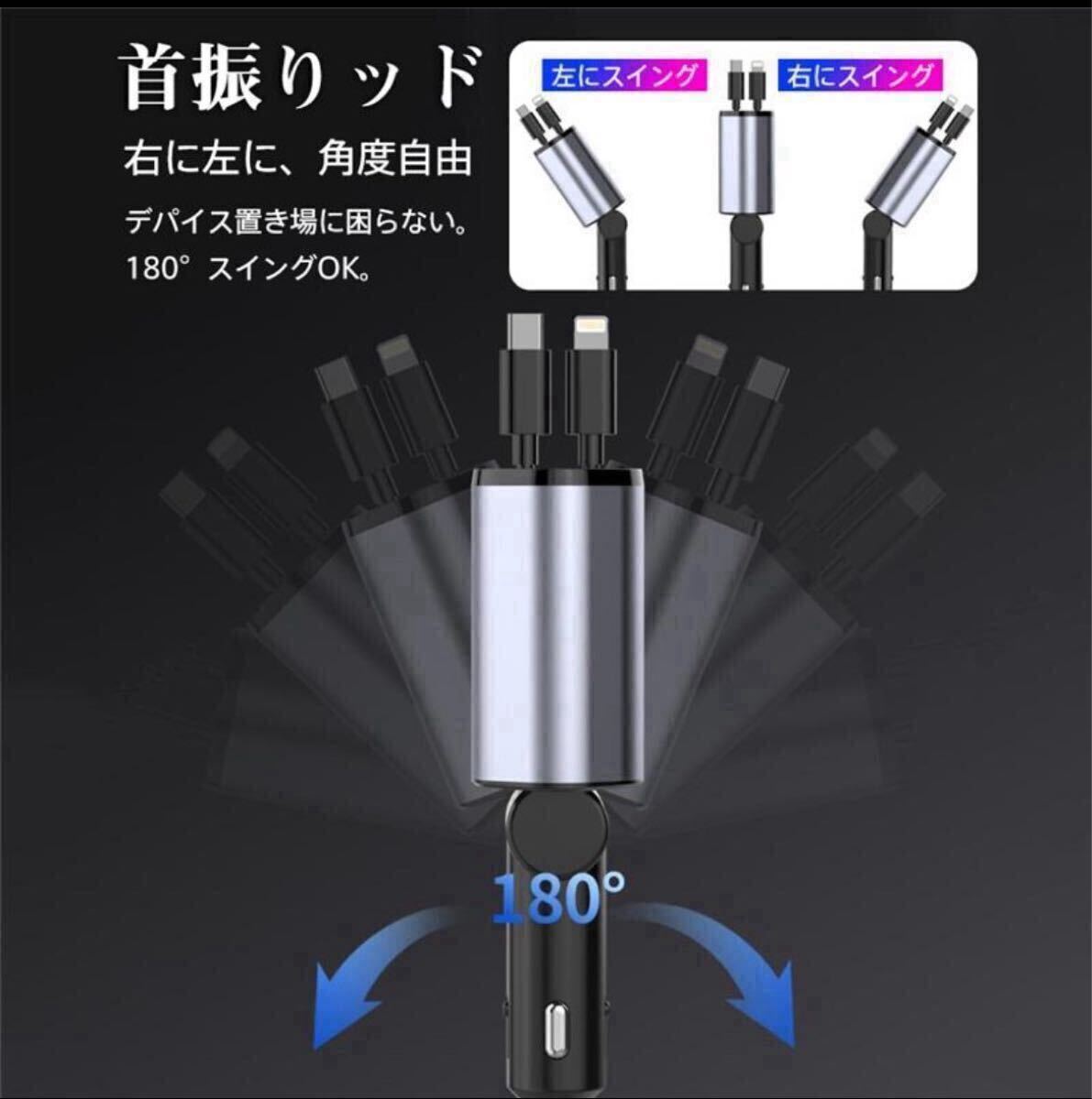 シガーソケット 急速充電 カーチャージャー USB 4in1 巻き取り式 自動車用携帯充電器 スマホ充電 12V-24V対応_画像5