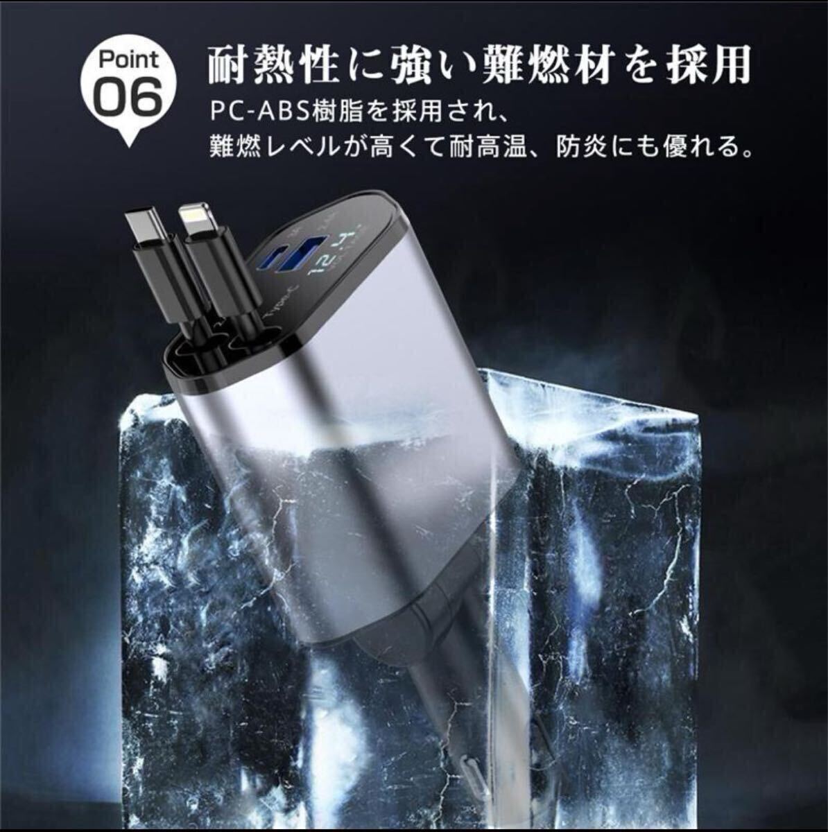 シガーソケット 急速充電 カーチャージャー USB 4in1 巻き取り式 自動車用携帯充電器 スマホ充電 12V-24V対応_画像8