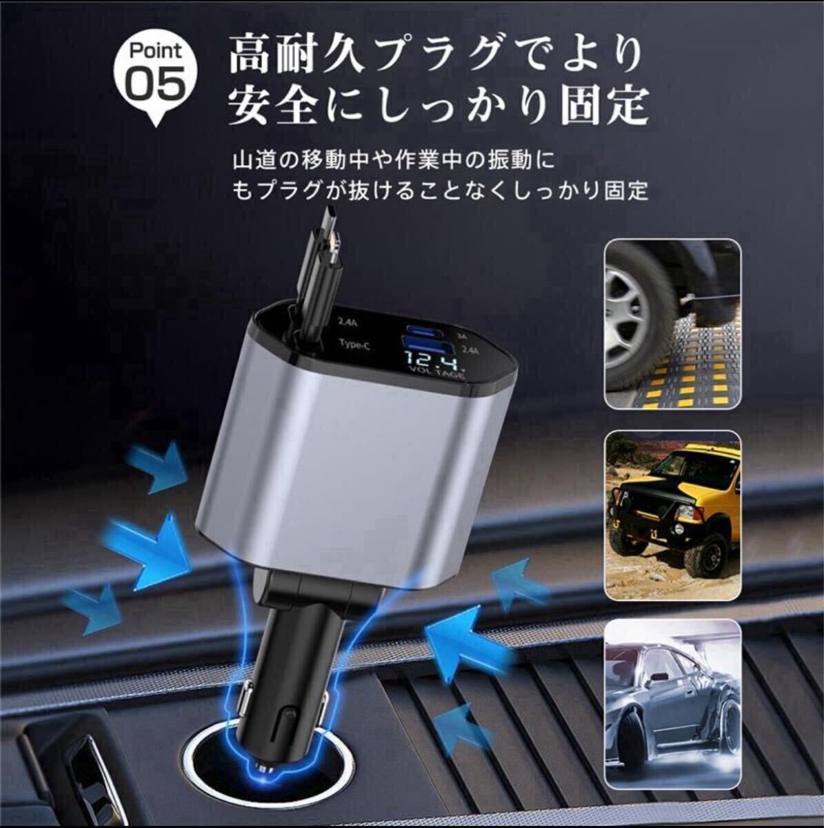 シガーソケット 急速充電 カーチャージャー USB 4in1 巻き取り式 自動車用携帯充電器 スマホ充電 12V-24V対応_画像7