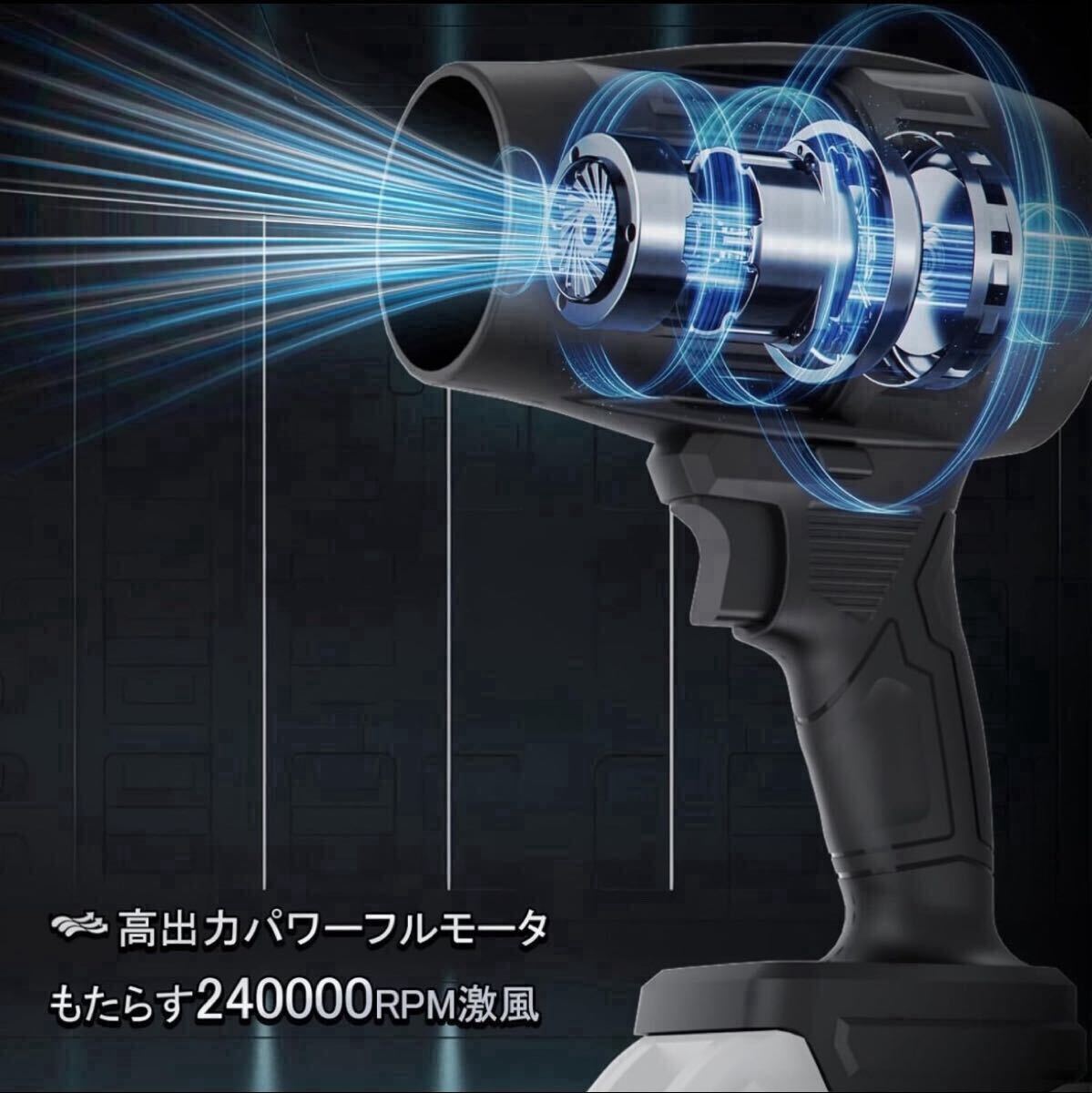 新製品 ブロワー エアダスター ジェットドライブロワー ターボジェットファン 超強力 高速回転 高温耐性 コードレス マキタ._画像3