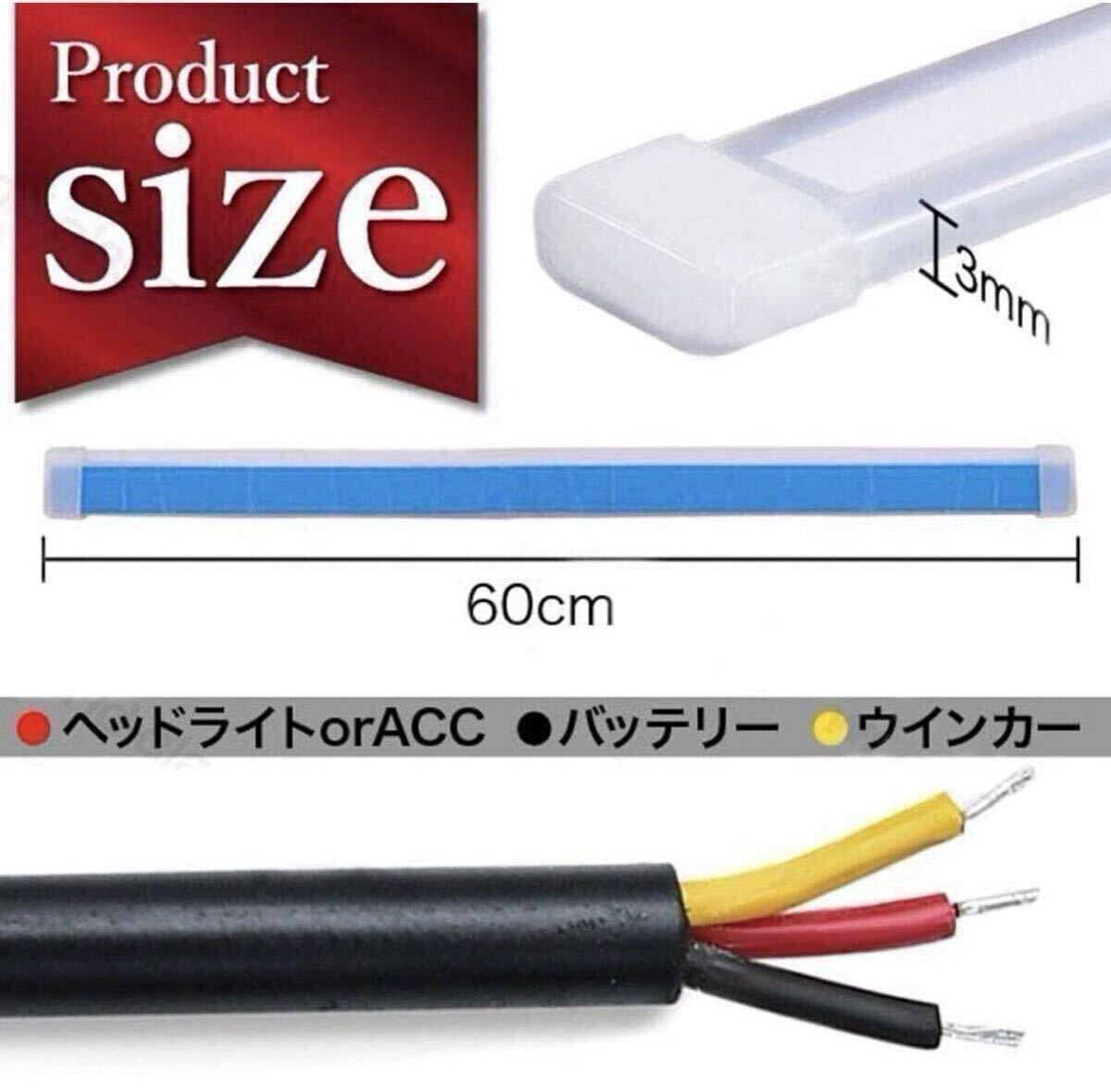 LEDテープライト シーケンシャル 流れるウインカー ホワイト アンバー 2本　シーケンシャルウインカー シリコンチューブ _画像4