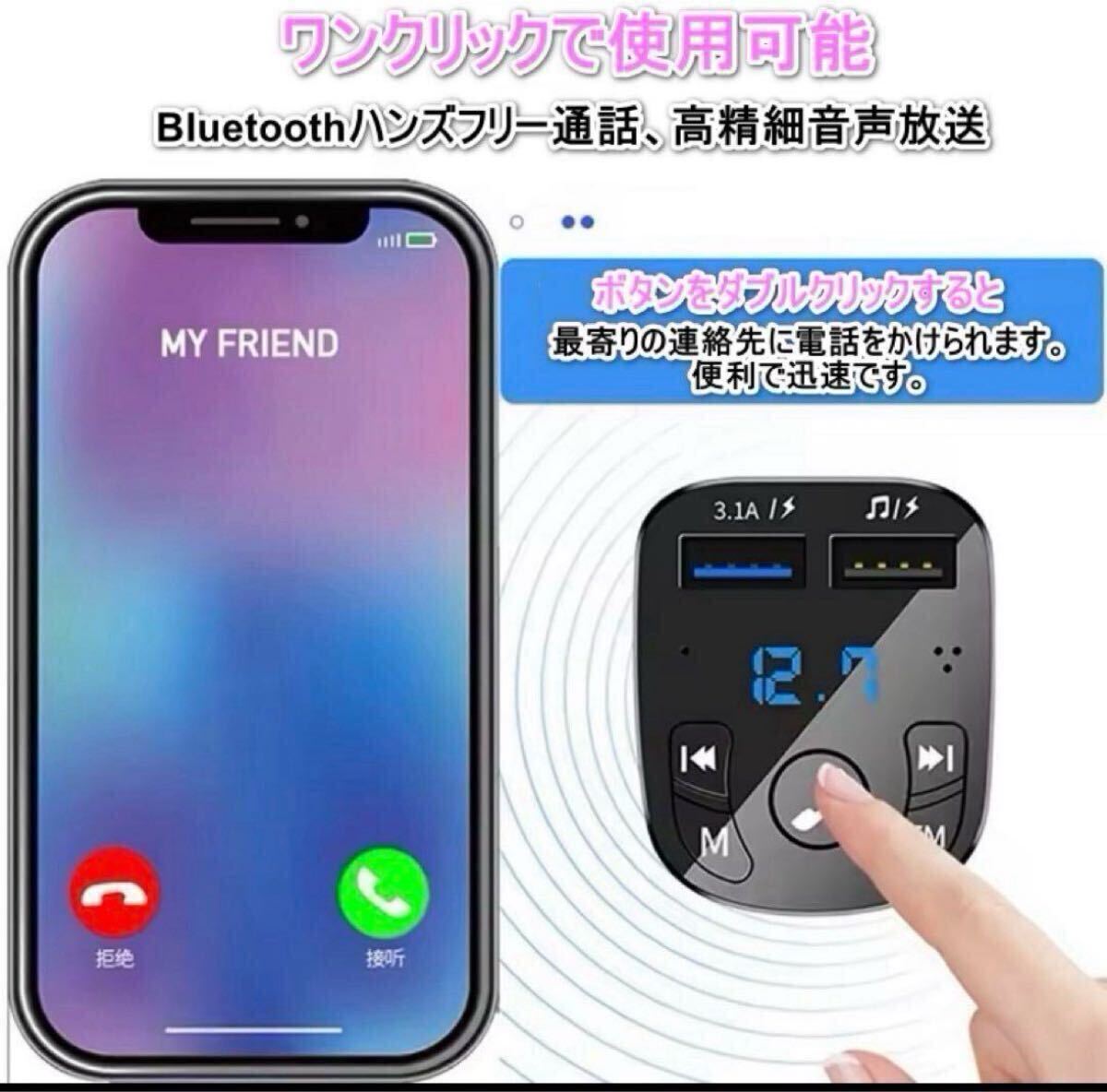 FMトランスミッター シガーソケット ハンズフリー Bluetooth USB 通話 音楽 車用充電器 音楽再生 2ポート 車載_画像2