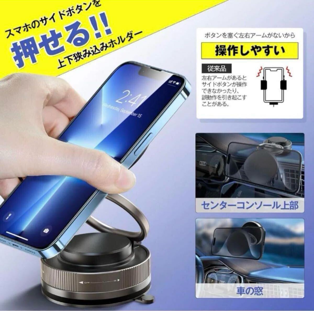 車載スマホ ホルダー 【MagSafe】360°調整可能【真空吸盤+超強磁力】 車 折りたたみ マグネット スマホホルダー スマホスタンド 真空吸着_画像4
