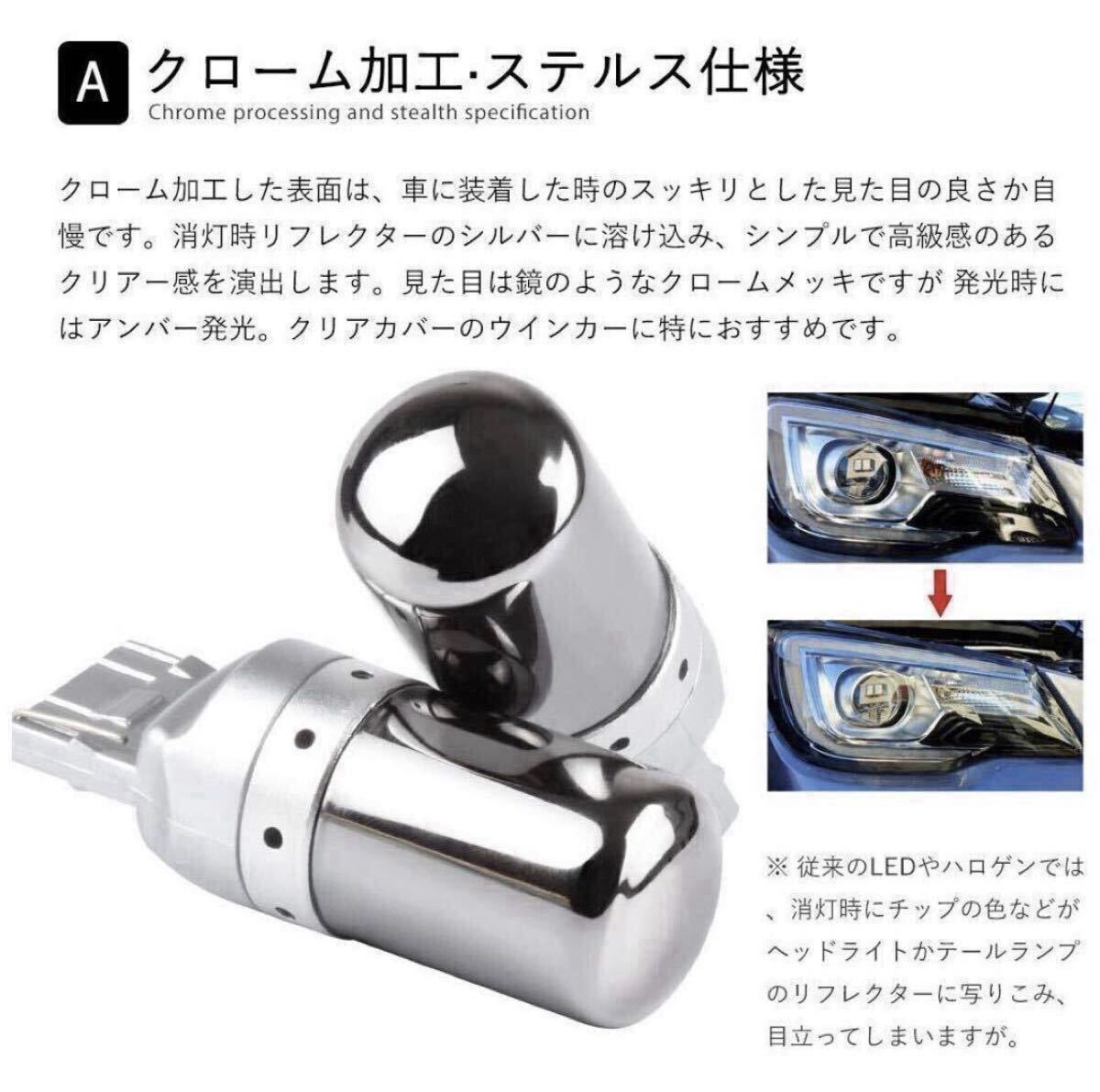 T20 LEDウィンカーバルブ 明爆光 新品 送料無料 2個ステルス抵抗内蔵_画像4