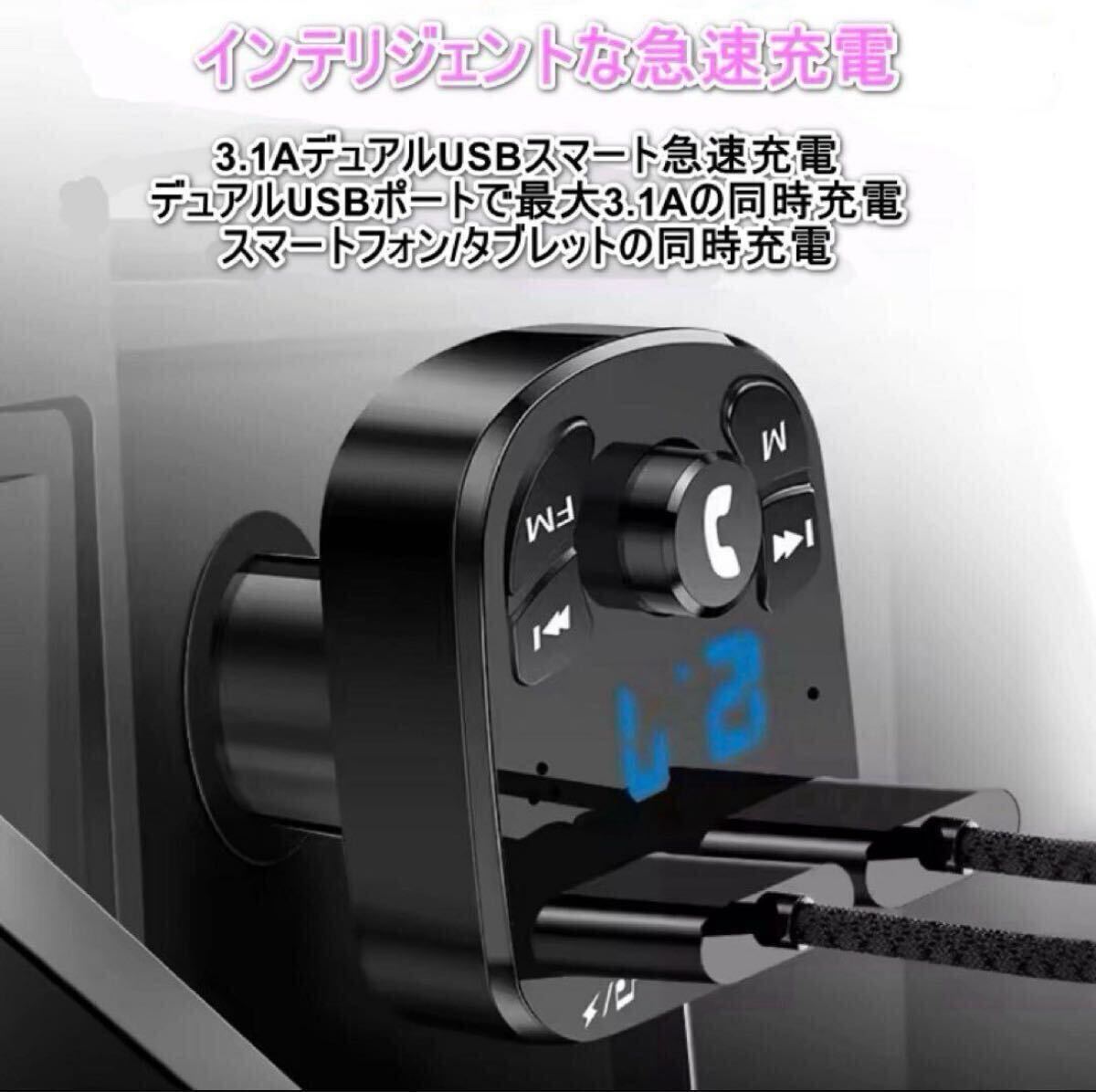 FMトランスミッター シガーソケット ハンズフリー Bluetooth USB 通話 音楽 車用充電器 音楽再生 2ポート 車載_画像3