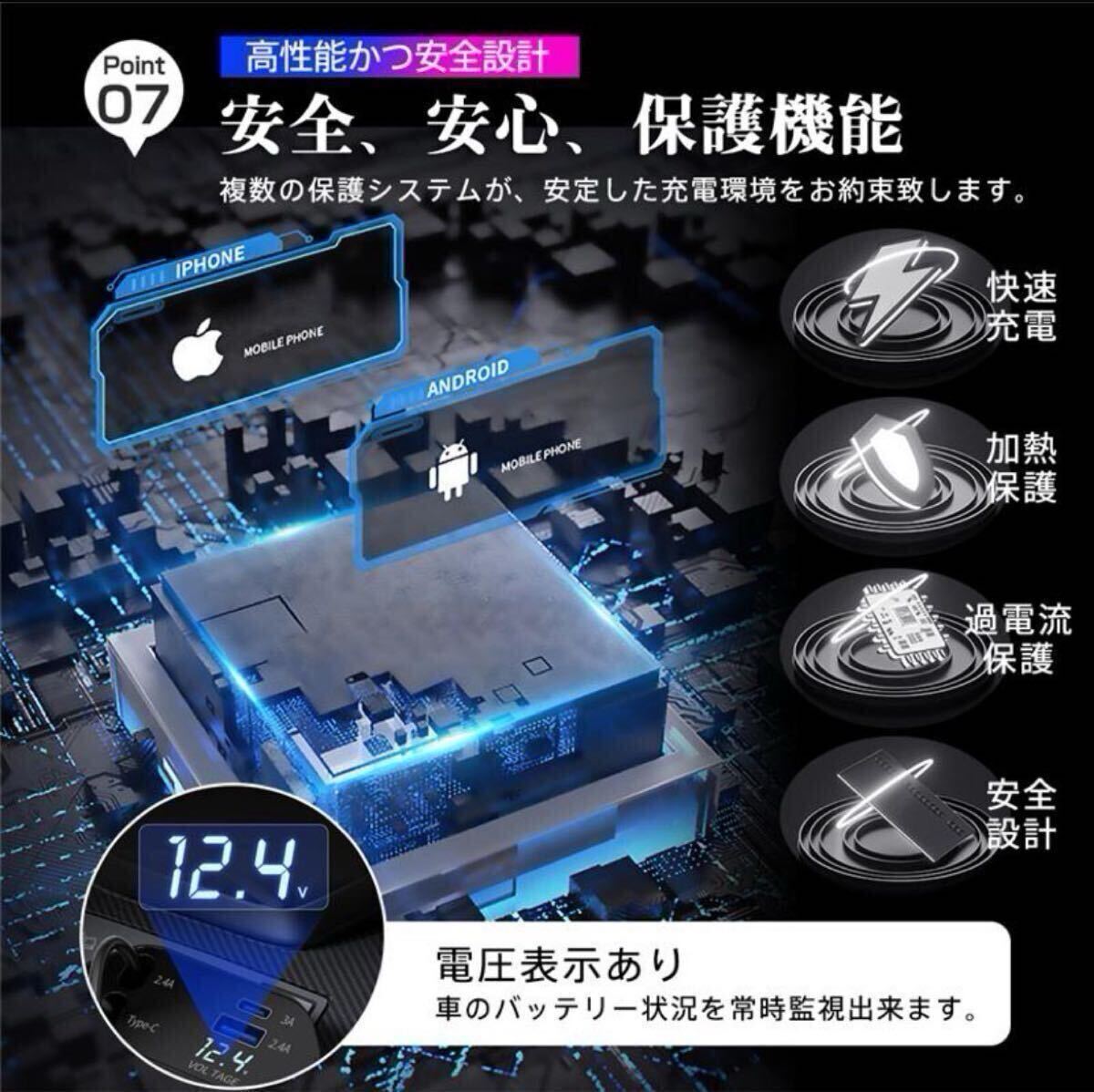 シガーソケット 急速充電 カーチャージャー USB 4in1 巻き取り式 自動車用携帯充電器 スマホ充電 12V-24V対応_画像9