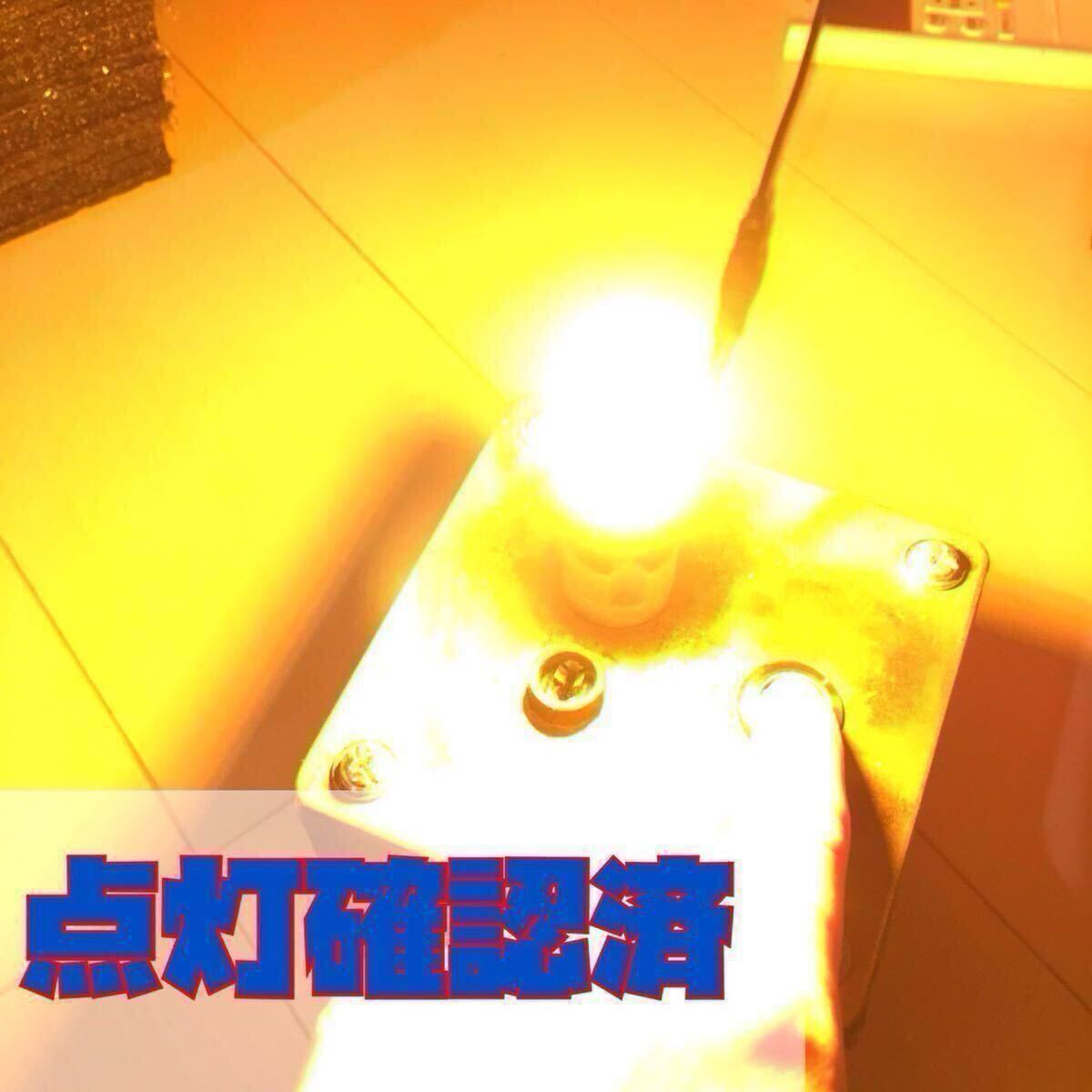 T20 LED　ウインカーバルブ オレンジ色 ハイフラ防止抵抗内蔵 4個明るい爆光 _画像3