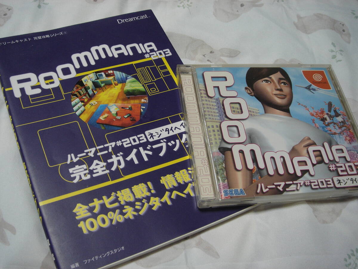 攻略本セット　DC　ルーマニア_画像1