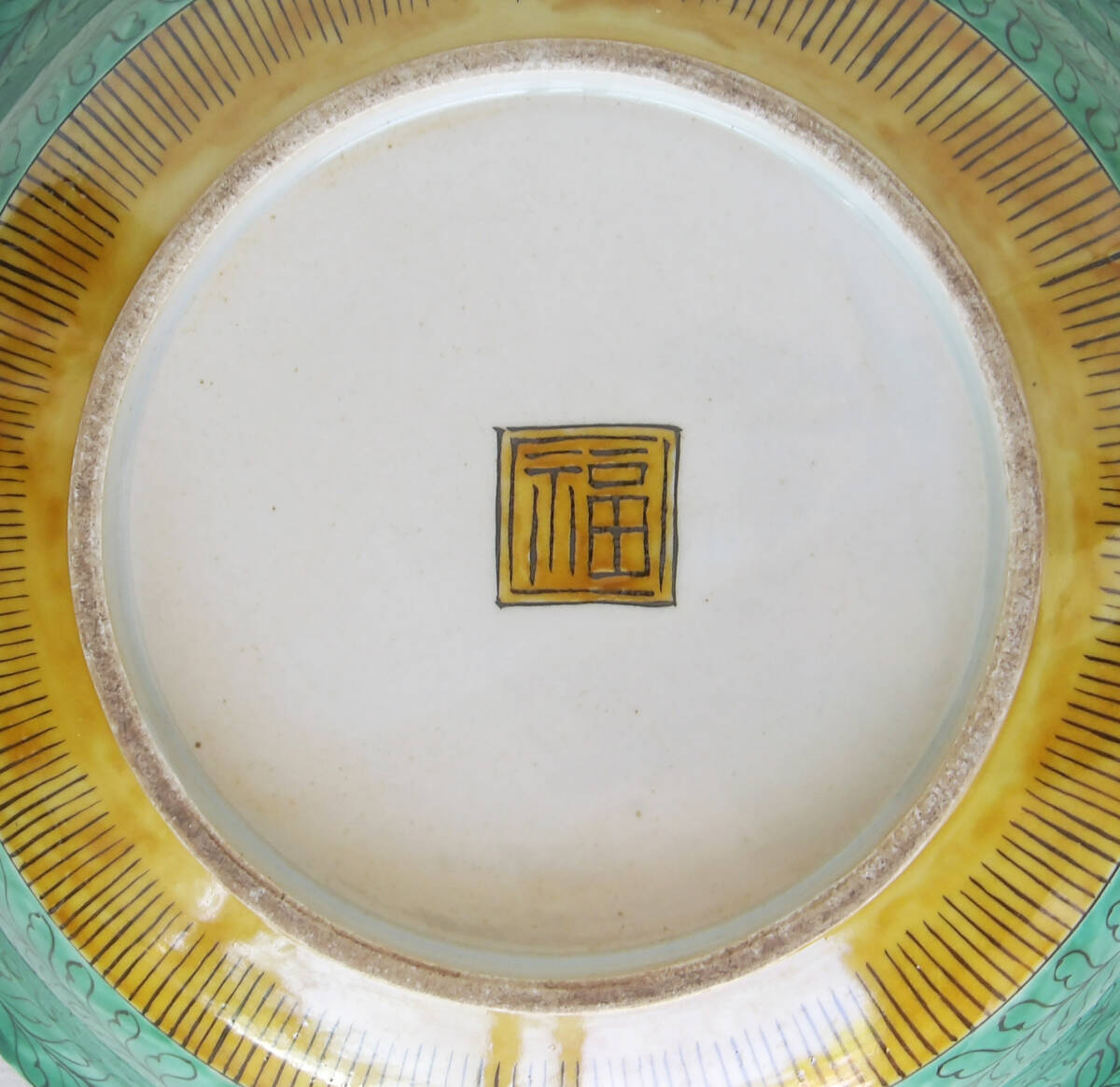 色絵　獅子の図　大鉢_画像8