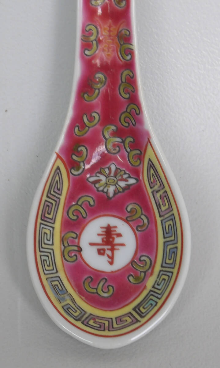 色絵　寿紋　レンゲ　10客_画像7