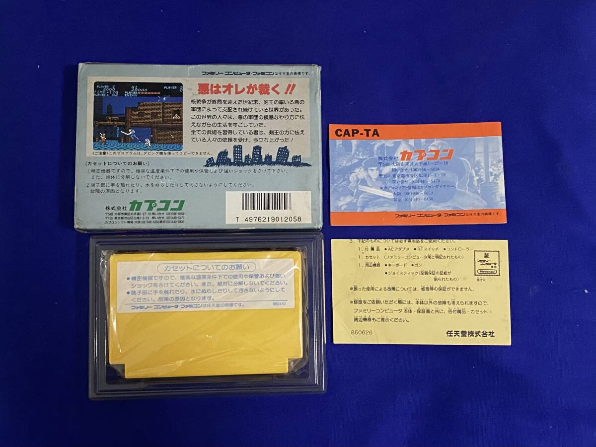 FC 美品　闘いの挽歌　箱説付き　珍品　レア　闘いの晩夏_画像2