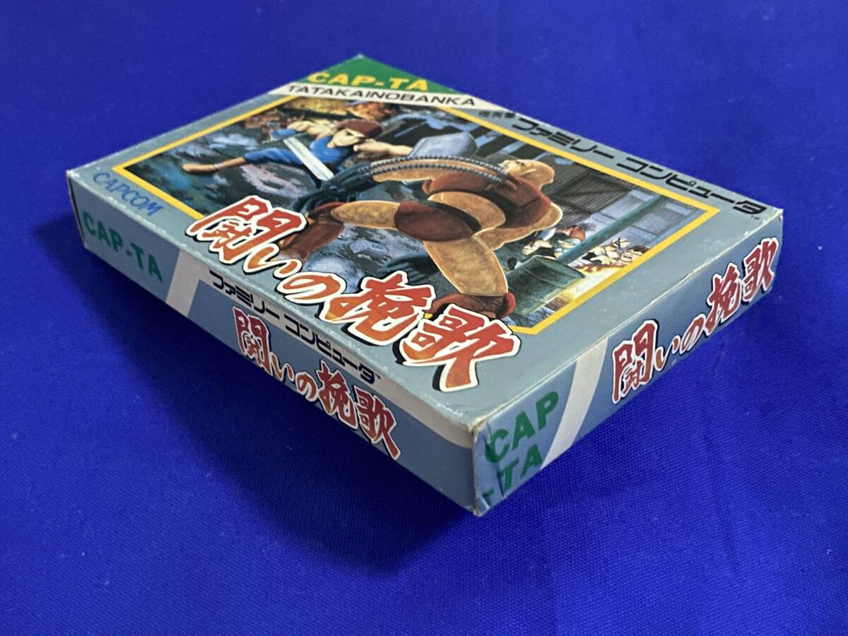 FC 美品　闘いの挽歌　箱説付き　珍品　レア　闘いの晩夏_画像3