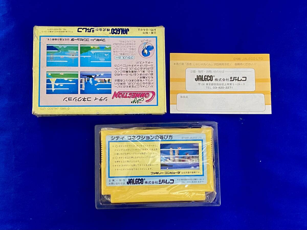 FC 美品　シティコネクション　箱説付き　珍品　レア_画像2