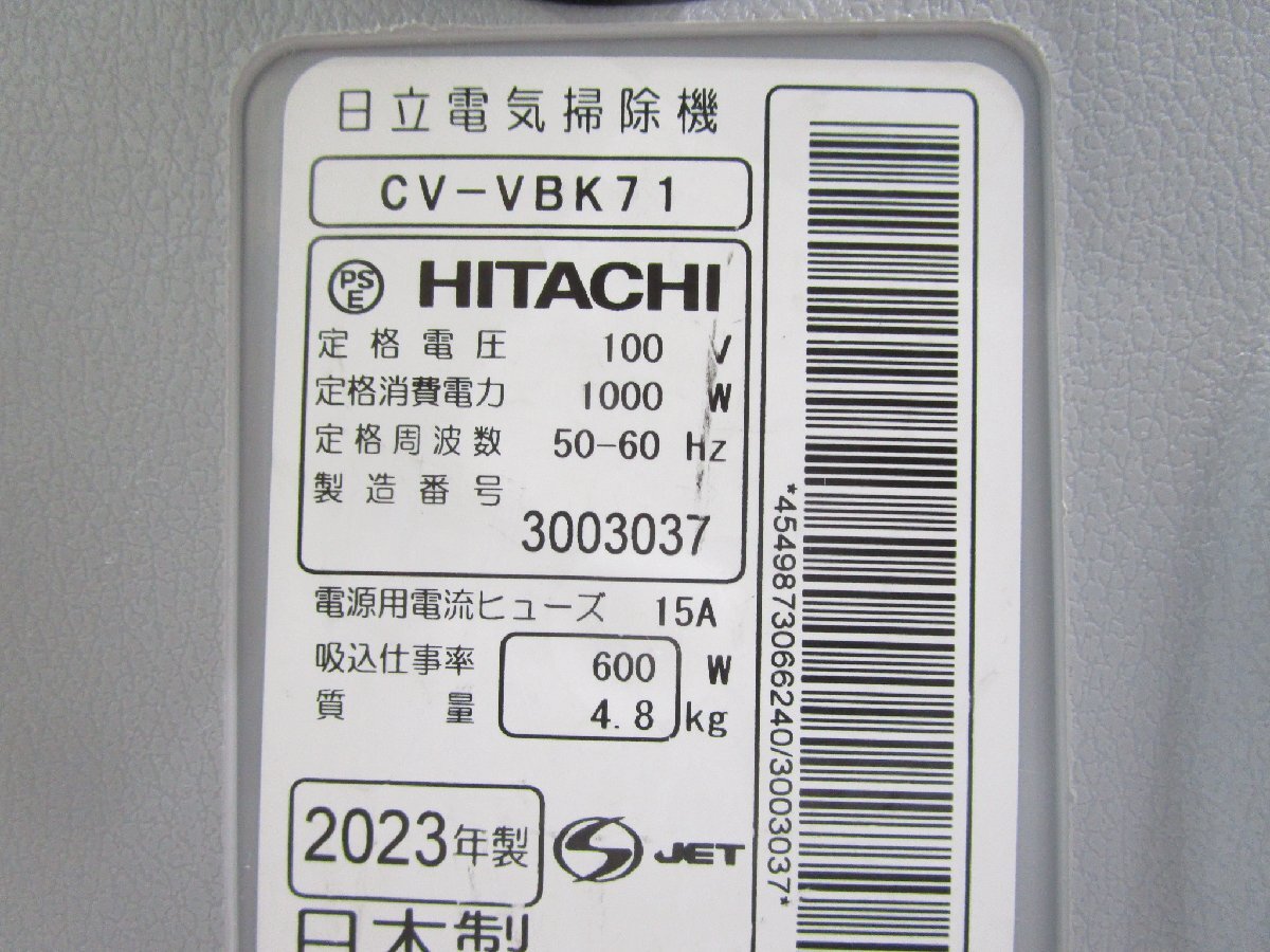 ◎HITACHI 日立 紙パック式クリーナー 掃除機 ハイパワー CV-VBK71 2023年製 ｗ111414_画像10