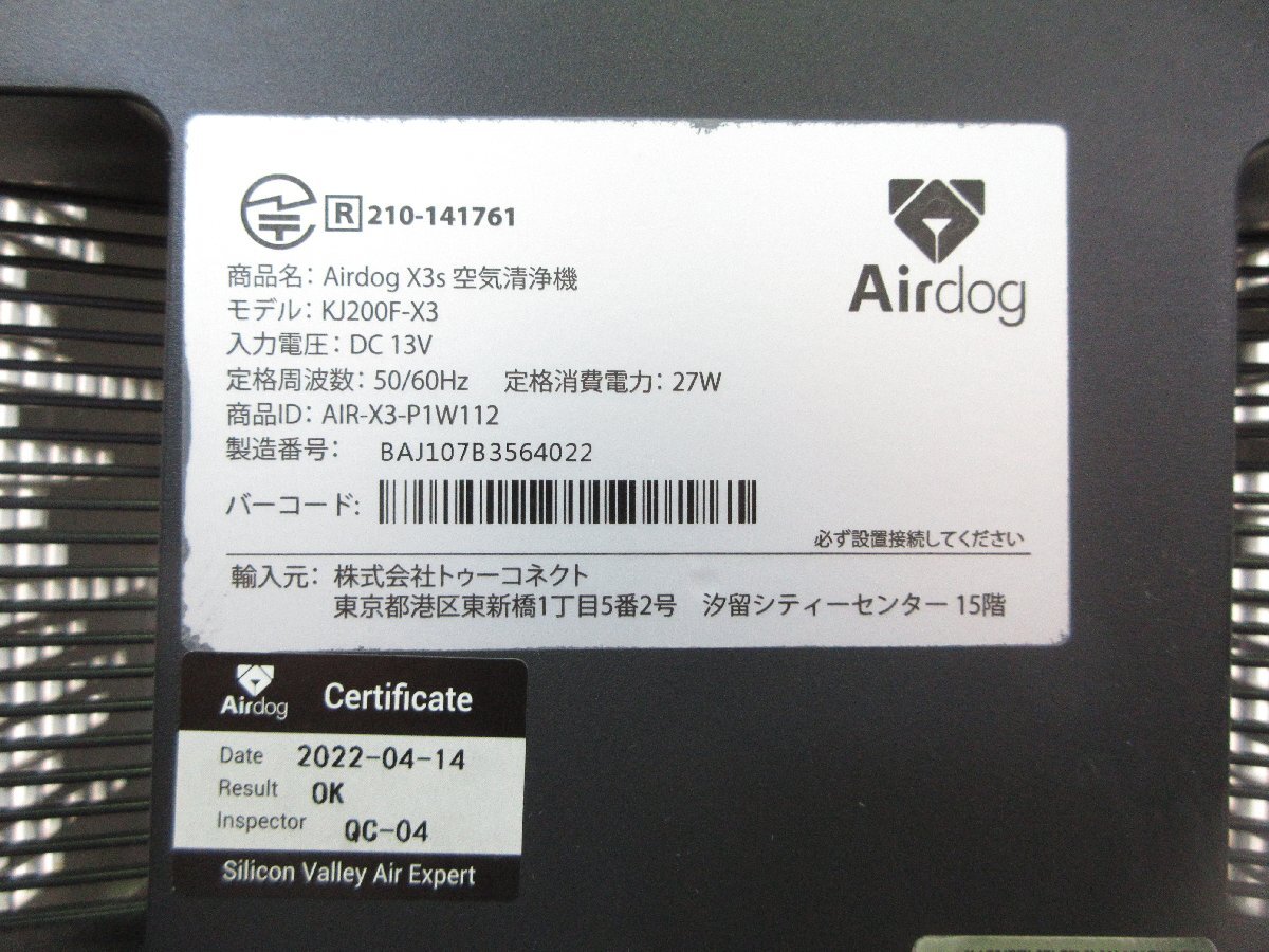 *Airdog воздушный собака X3s очиститель воздуха KJ200F-X3 2022 год производства Junk w11172