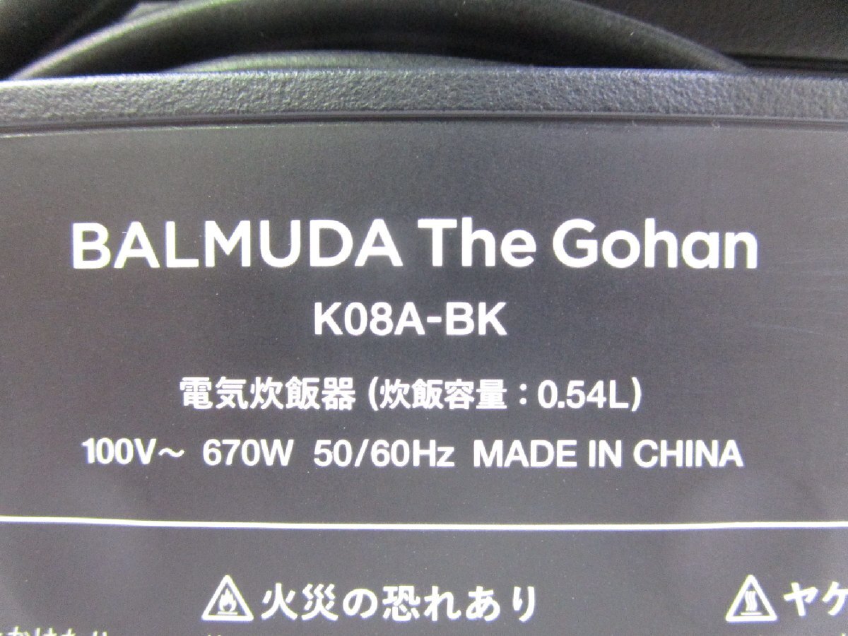 ◎BALMUDA バルミューダ The Gohan ザ・ゴハン 電気炊飯器 3合炊き K08A-BK 2023年製 ブラック w112722_画像9