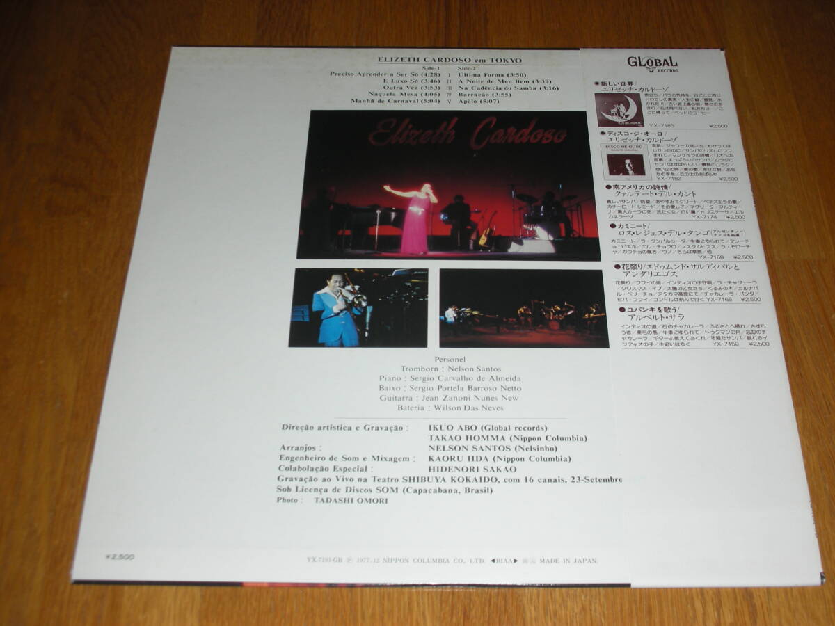 帯付美盤◆エリゼッチ・カルドーゾ　ライヴ・イン・トーキョー　黒いオルフェ　ELIZETH CARDOSO 中村とうよう_画像2