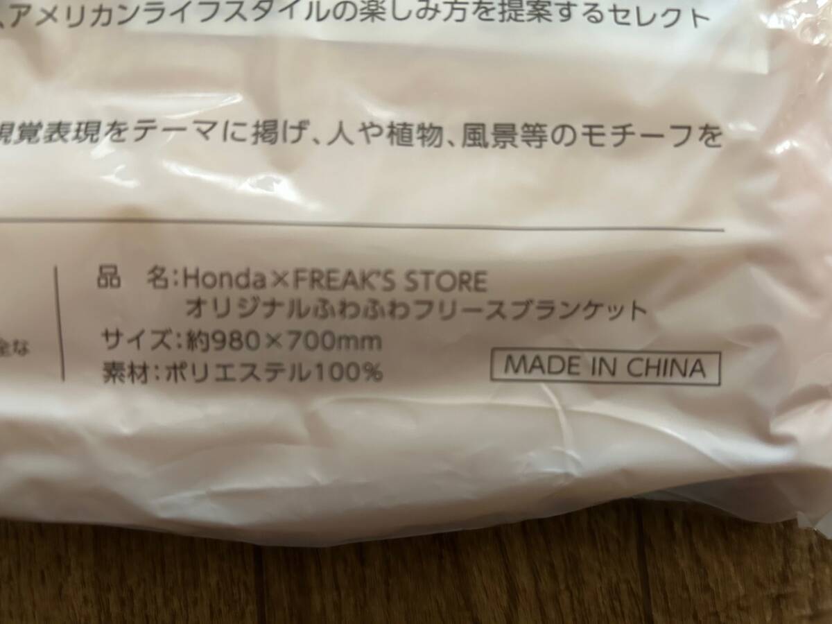 * быстрое решение! новый товар не продается Honda Honda x FREAK'S STORE оригинал нежный флис покрывало * Honda The Cars покрывало на колени * примерно 980mm×700mm