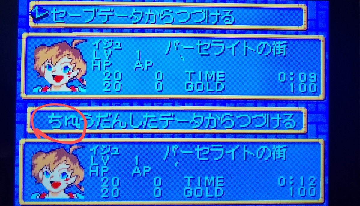 沈黙の遺跡 〜エストポリス外伝〜　 ゲームボーイアドバンス_画像6