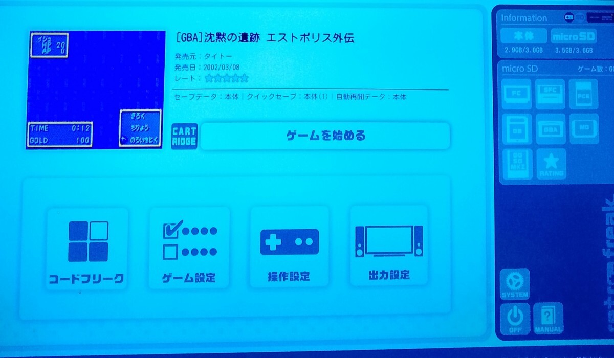 沈黙の遺跡 〜エストポリス外伝〜　 ゲームボーイアドバンス_画像7
