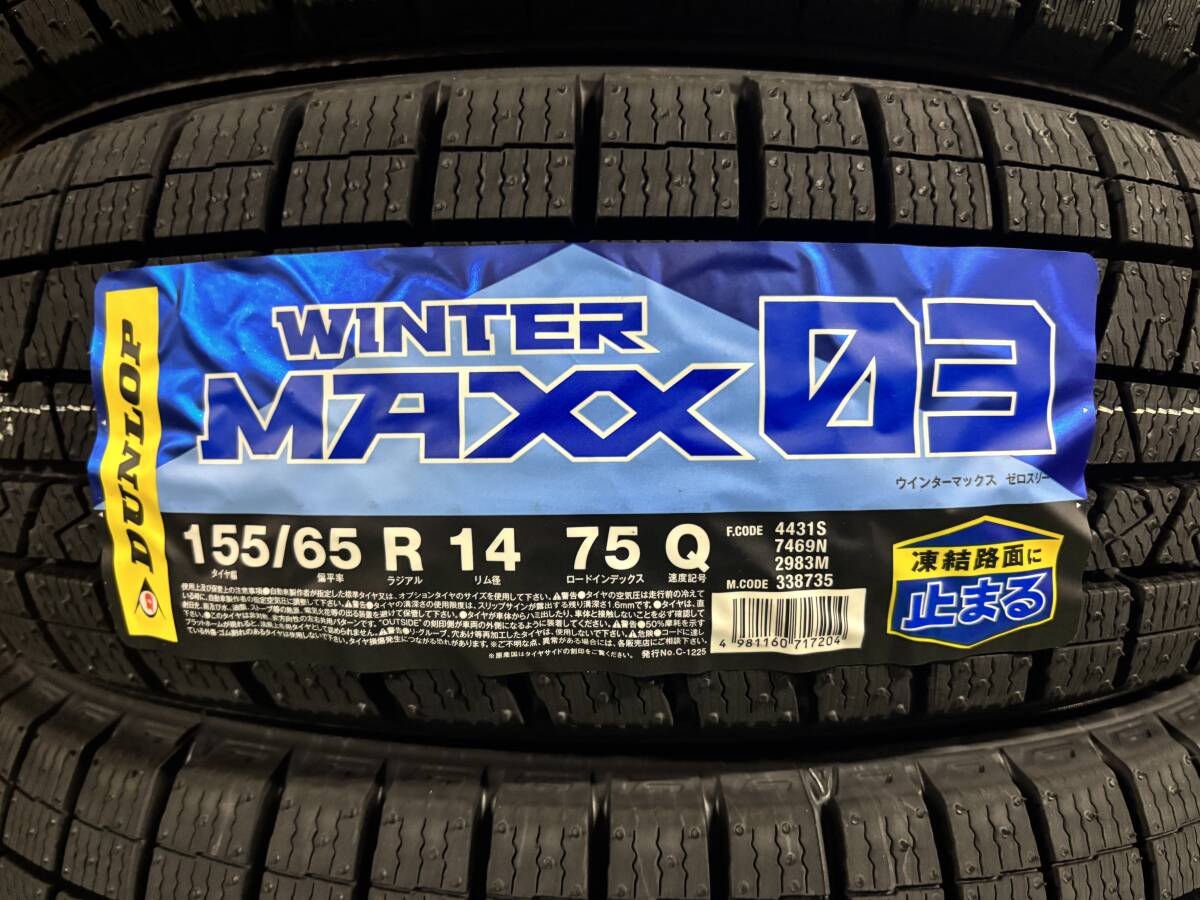 【タオル付き】2025年製 日本製 WM03 155/65R14 75Q 4本セット 送料込み 30000円～ 冬タイヤ ダンロップ WINTER MAXX 03 個人宅宛も可！_画像1