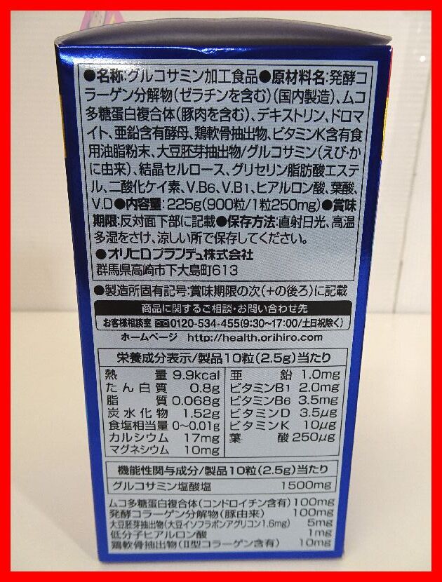 ORIHIRO オリヒロ 高純度グルコサミン グルコサミン塩酸塩1500mg 900粒 未開封 新品 2511★イ-340_画像3