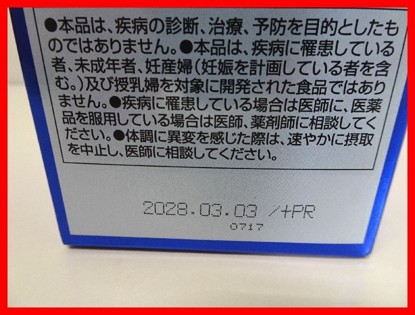 ORIHIRO オリヒロ 高純度グルコサミン グルコサミン塩酸塩1500mg 900粒 未開封 新品 2511★イ-340_画像8