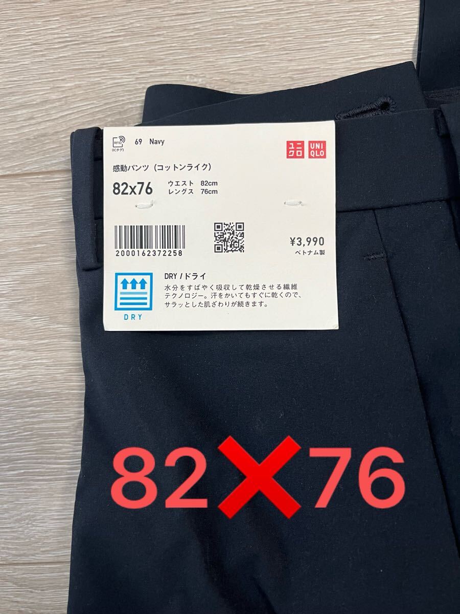 ネイビー ユニクロ UNIQLO ユニクロ感動パンツ_画像1