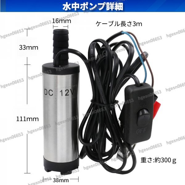 水中ポンプ 12V 小型 ワニクリップ ビルジポンプ クランプ 水 静音 アウトドア 海水 水槽 船舶 キャンプ シャワー 電動スイッチ 給水 排水_画像10