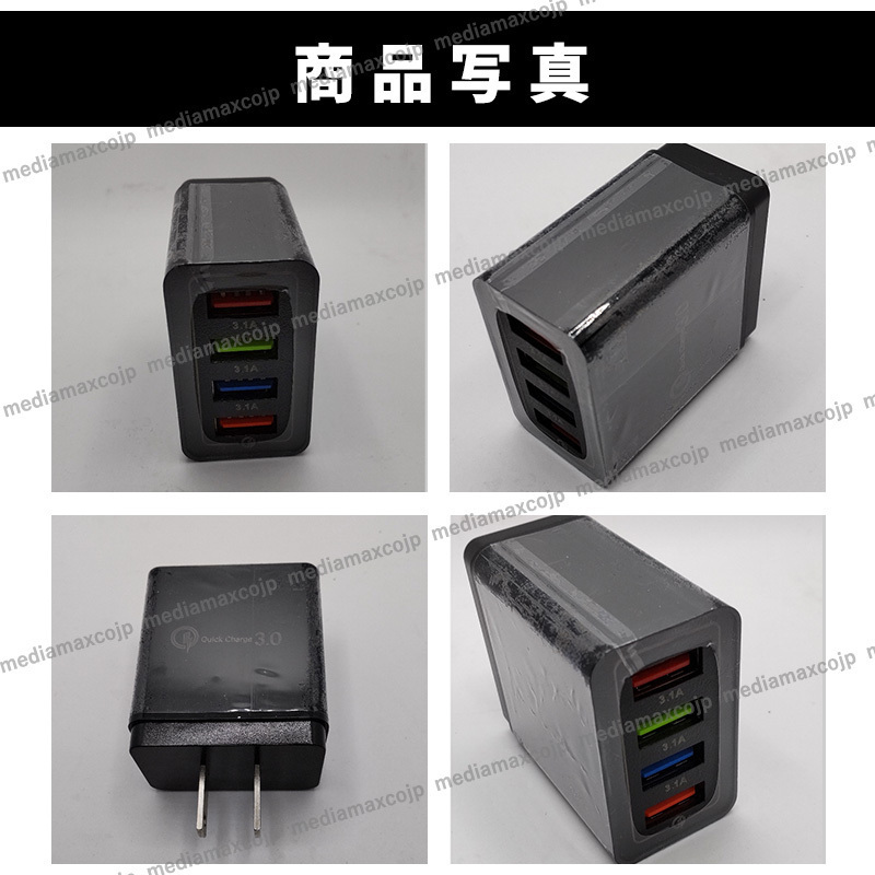 ACアダプター 4ポート USB充電器 急速充電 6個 電源 スマホ iPhone Android Windows Mac アダプター 小型 軽量 多機能 QC3.0 安全保護 黒_画像3