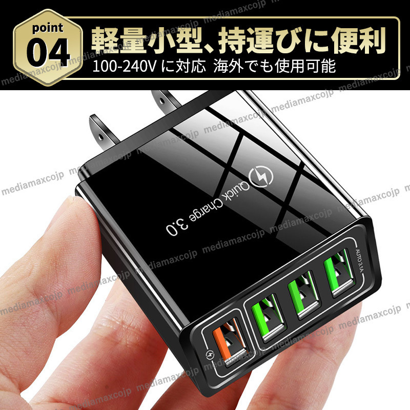 ACアダプター 4ポート USB充電器 急速充電 6個 電源 スマホ iPhone Android Windows Mac アダプター 小型 軽量 多機能 QC3.0 安全保護 黒_画像8
