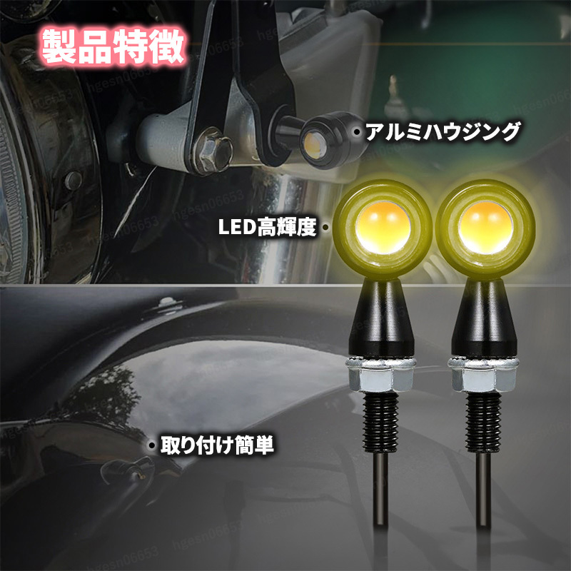 LED 小型 マイクロ ミニウィンカー ユニバーサル マルチフィット 極小 オーバル mini 爆光 4個 リレー付 M8 オレンジ色 クリアレンズ_画像2
