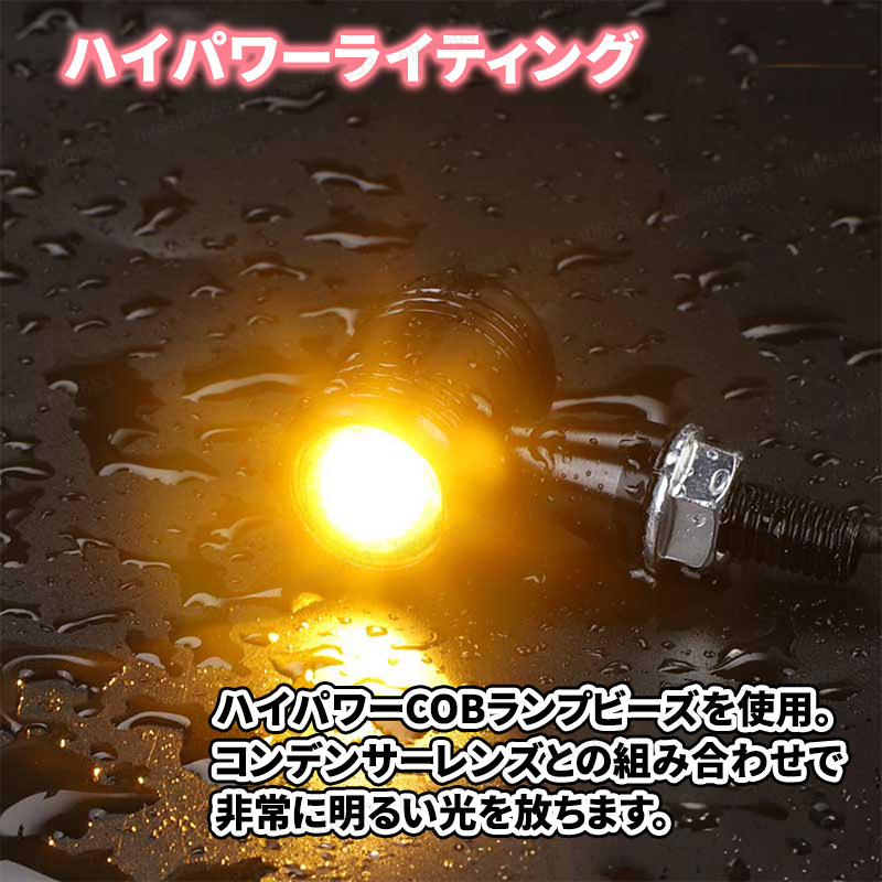 LED 小型 マイクロ ミニウィンカー ユニバーサル マルチフィット 極小 オーバル mini 爆光 4個 リレー付 M8 オレンジ色 クリアレンズ_画像5